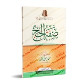 La description du Hajj [al-'Uthaymîn]/صفة الحج - العثيمين